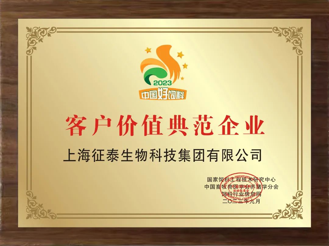 亙泰（集團動態）